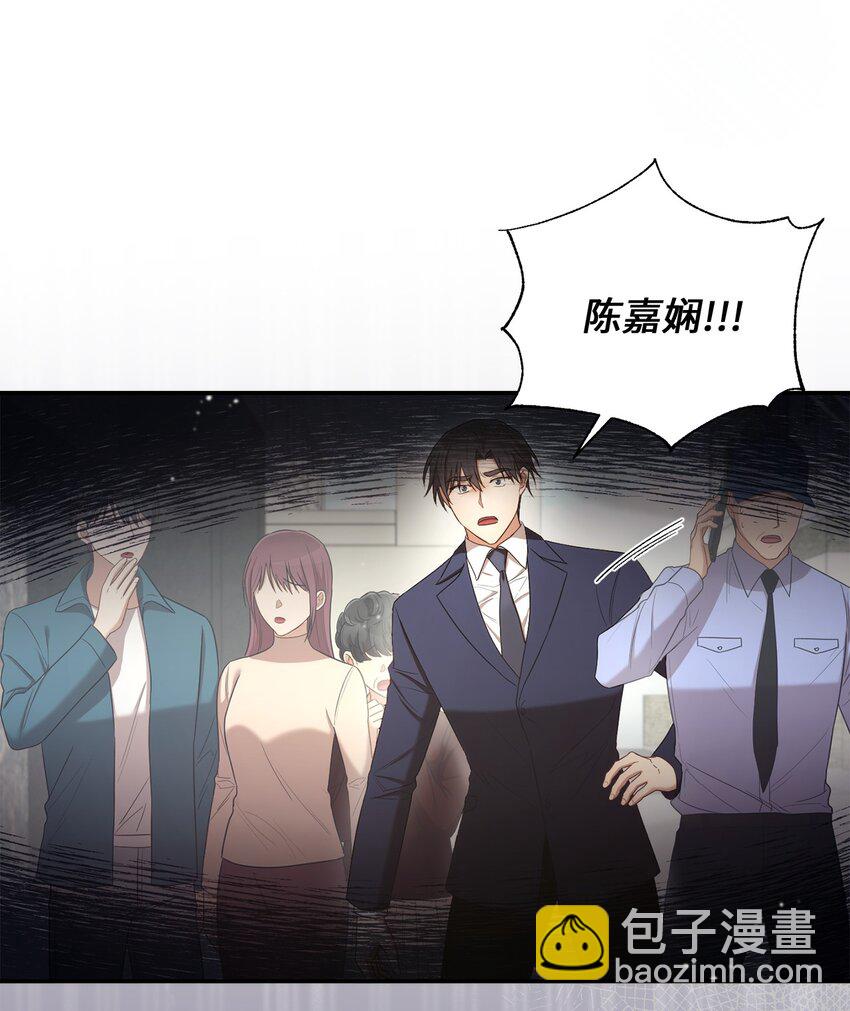 《我可以喜欢你吗？》24 为什么关心我？ 第25页
