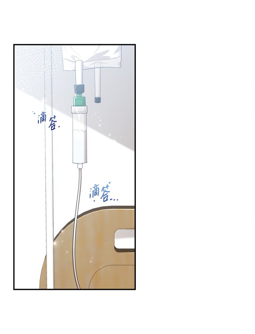 《我可以喜欢你吗？》24 为什么关心我？ 第28页