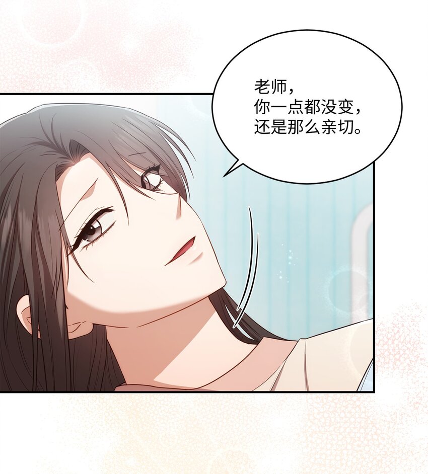 《我可以喜欢你吗？》24 为什么关心我？ 第34页
