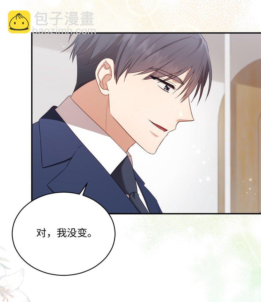 《我可以喜欢你吗？》24 为什么关心我？ 第35页