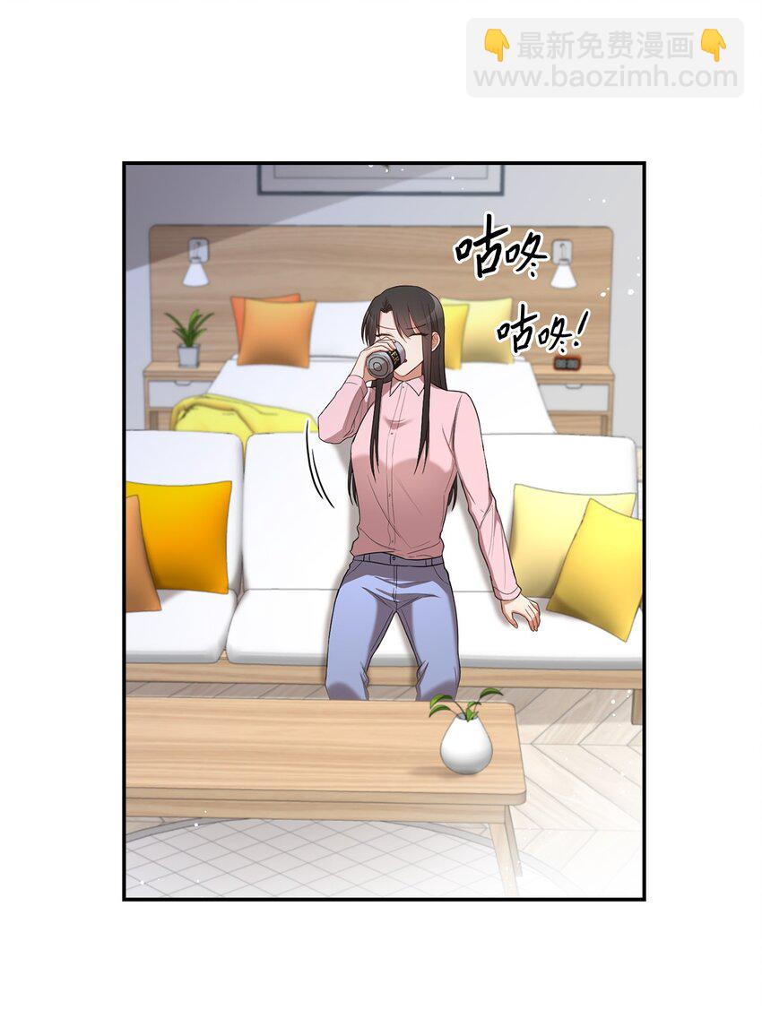 《我可以喜欢你吗？》21 陈嘉娴老师 第17页