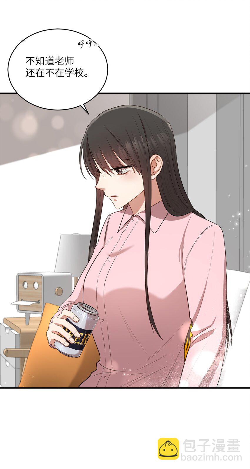 《我可以喜欢你吗？》21 陈嘉娴老师 第18页