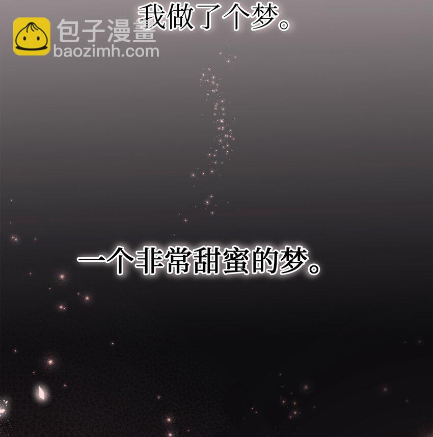 《我可以喜欢你吗？》21 陈嘉娴老师 第27页