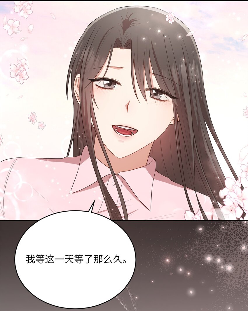 《我可以喜欢你吗？》21 陈嘉娴老师 第32页