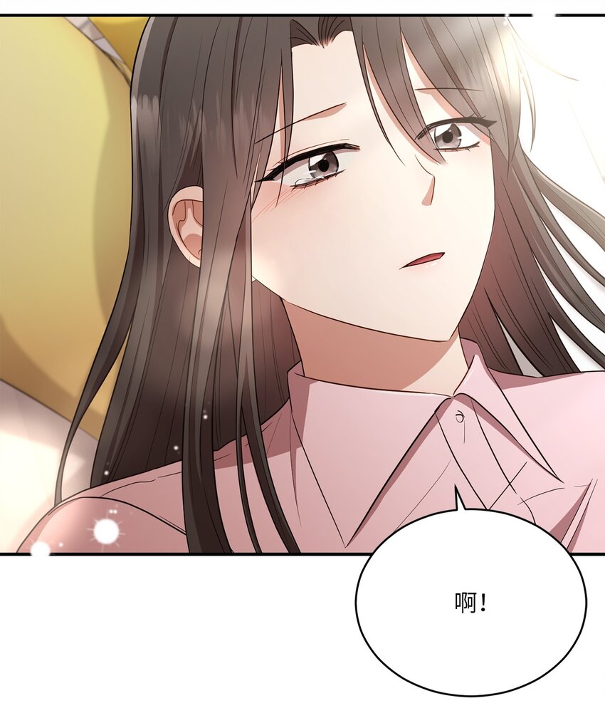 《我可以喜欢你吗？》21 陈嘉娴老师 第34页