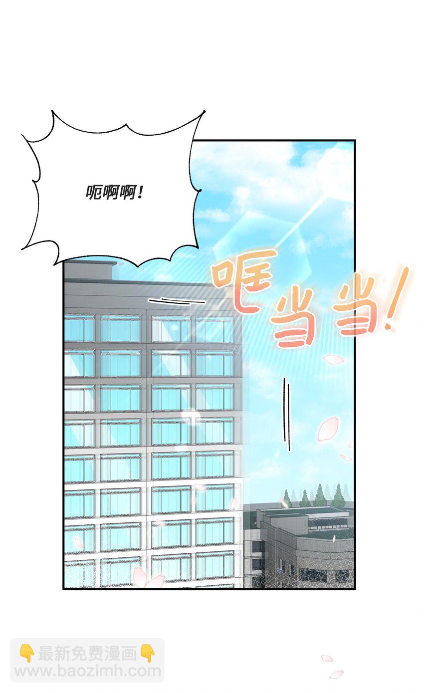 《我可以喜欢你吗？》21 陈嘉娴老师 第37页