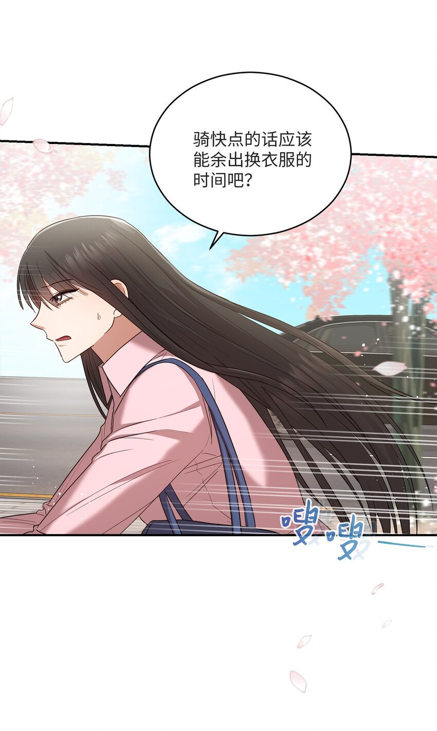 《我可以喜欢你吗？》21 陈嘉娴老师 第39页
