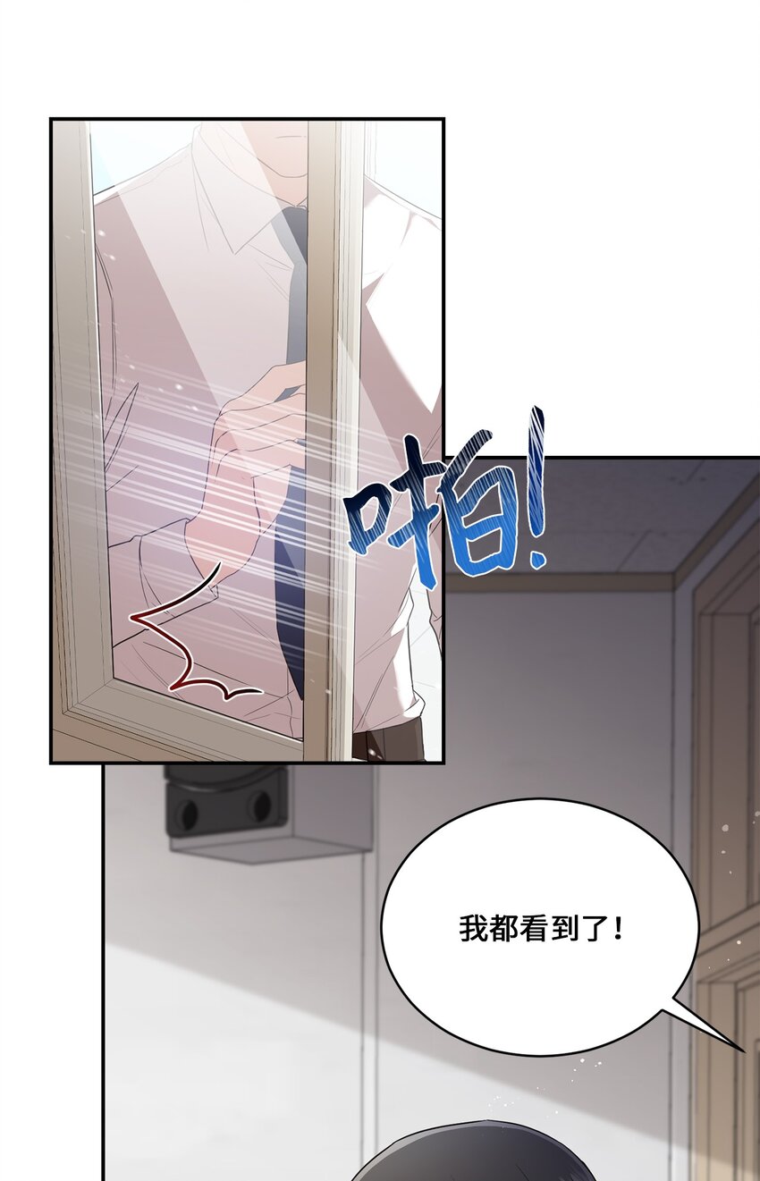 《我可以喜欢你吗？》21 陈嘉娴老师 第44页