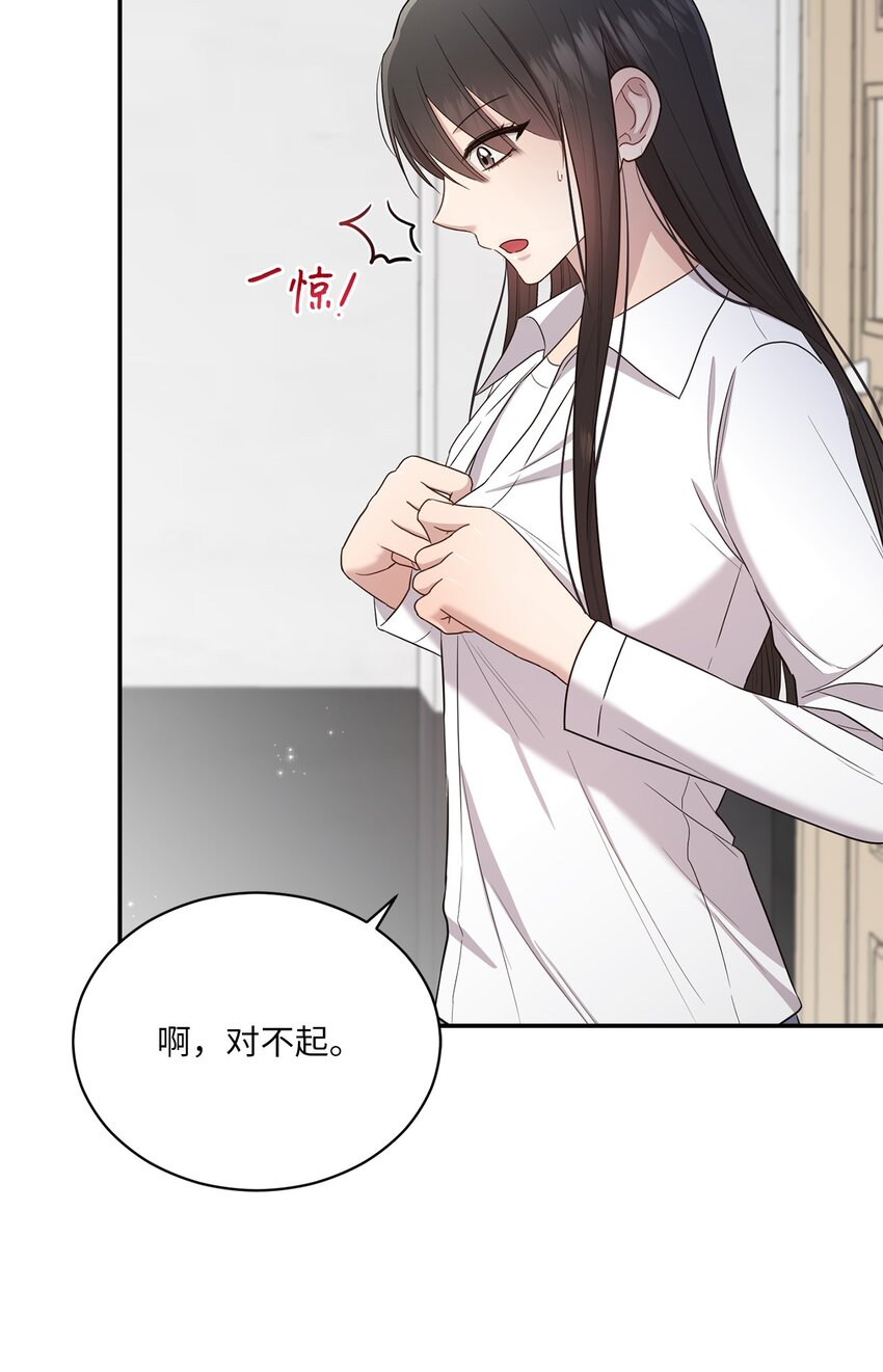 《我可以喜欢你吗？》21 陈嘉娴老师 第45页