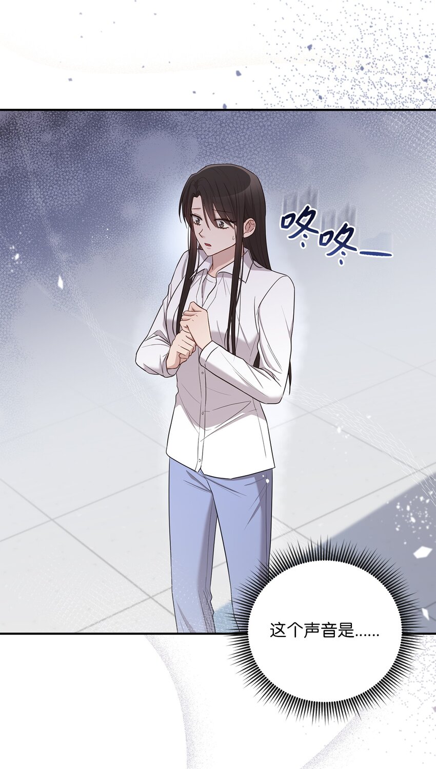 《我可以喜欢你吗？》21 陈嘉娴老师 第47页
