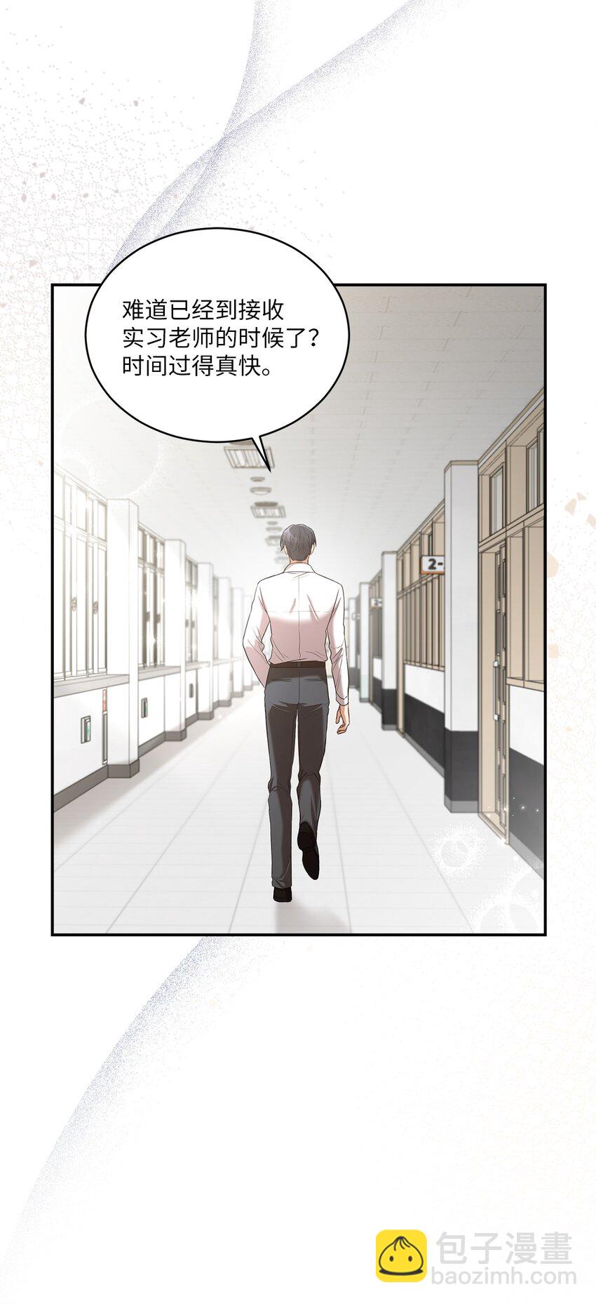 《我可以喜欢你吗？》21 陈嘉娴老师 第48页