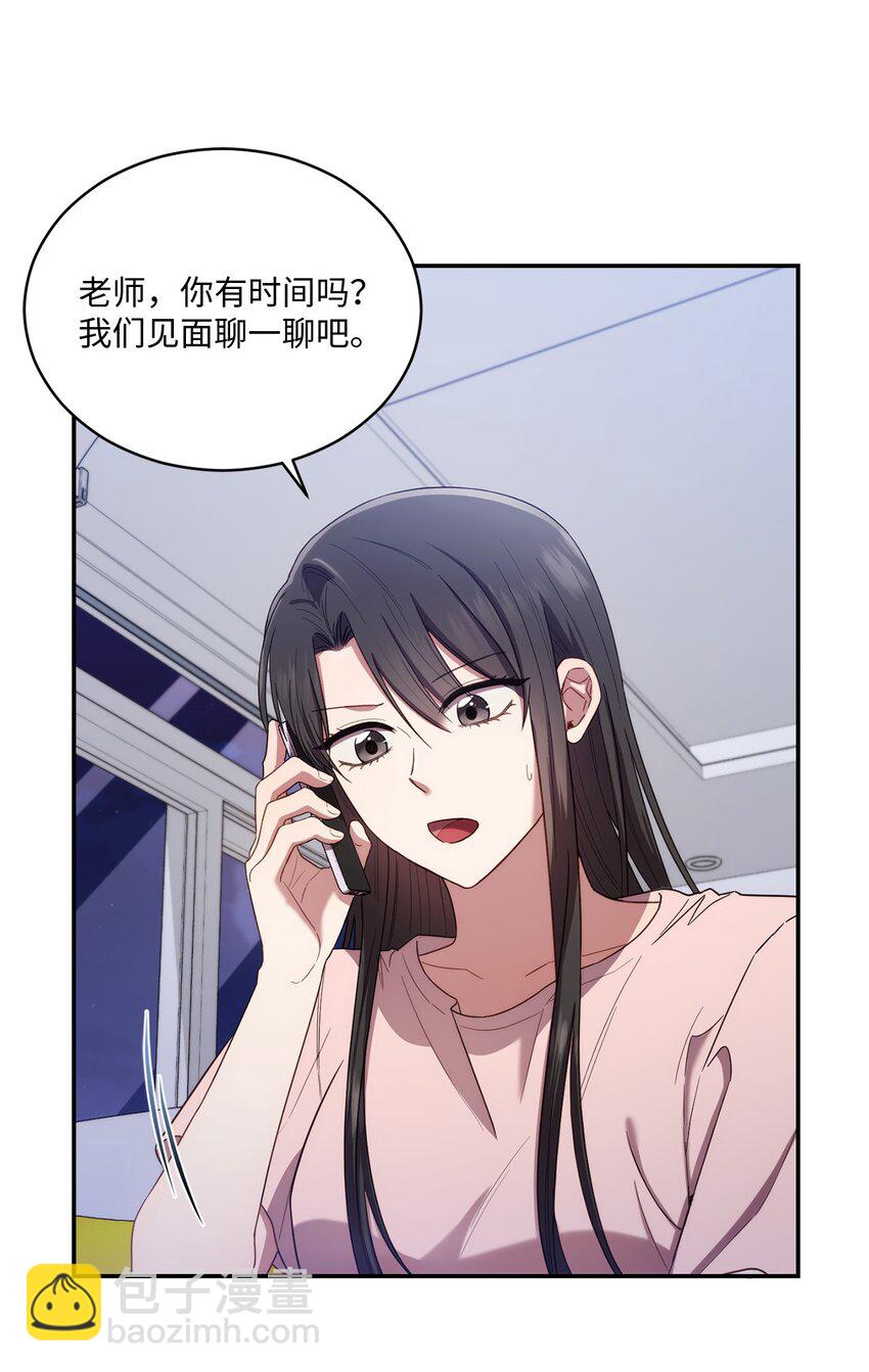 《我可以喜欢你吗？》28 运动会 第13页