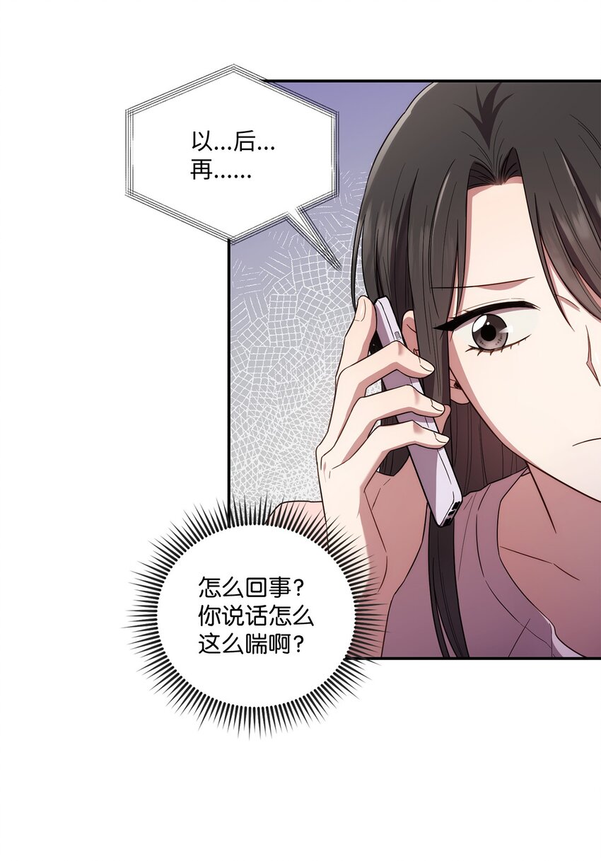 《我可以喜欢你吗？》28 运动会 第14页