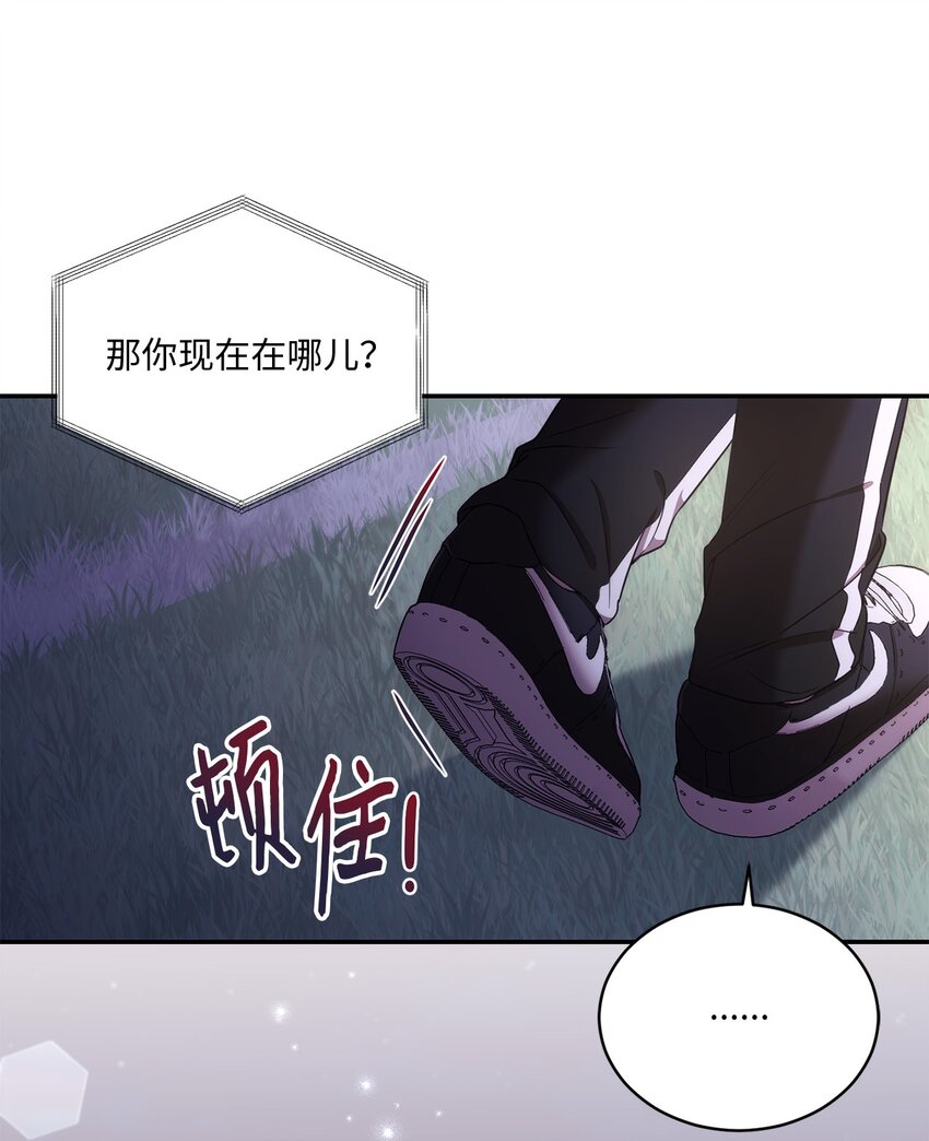 《我可以喜欢你吗？》28 运动会 第15页