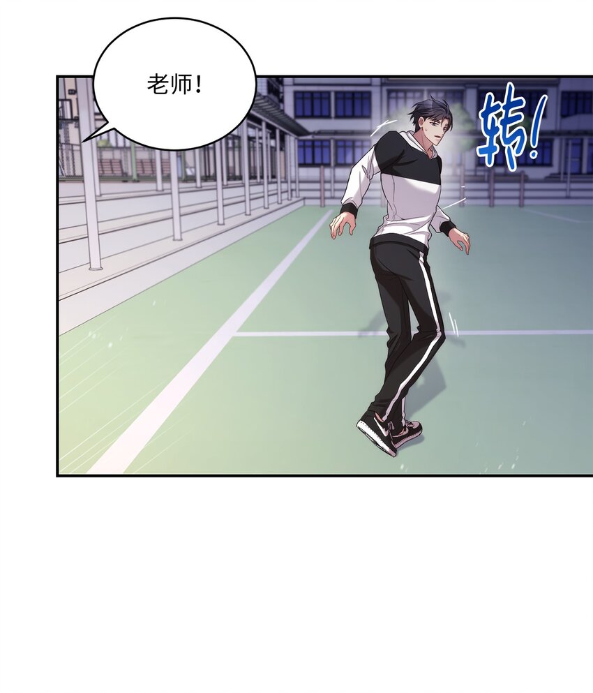 《我可以喜欢你吗？》28 运动会 第18页