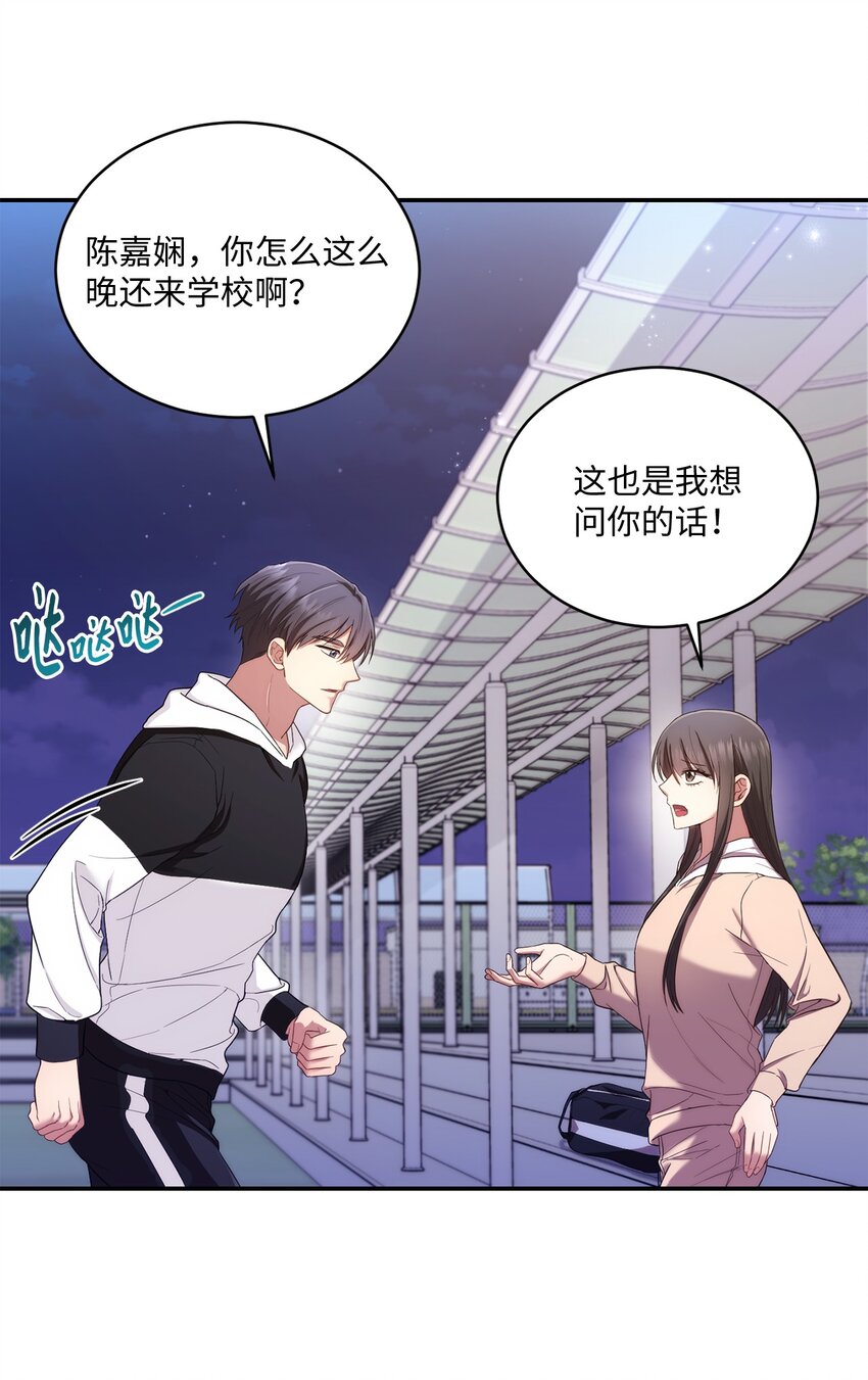 《我可以喜欢你吗？》28 运动会 第19页