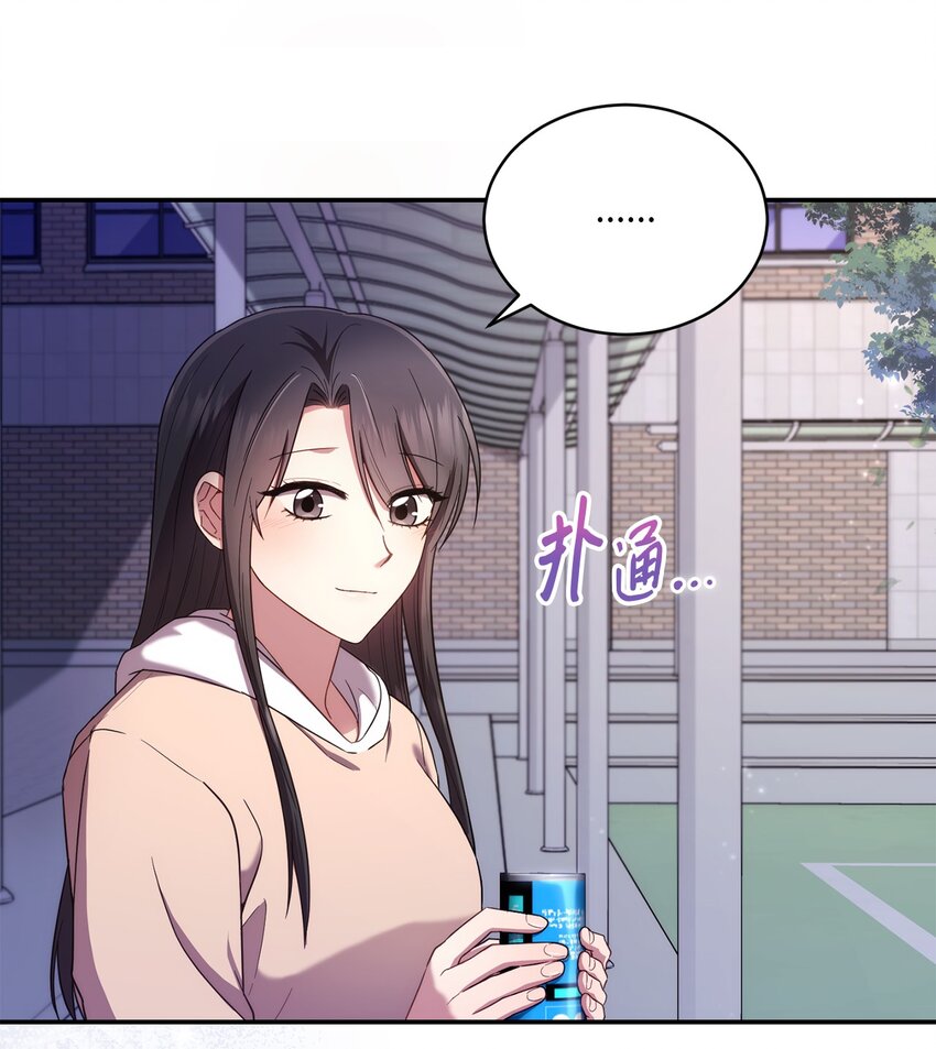 《我可以喜欢你吗？》28 运动会 第27页
