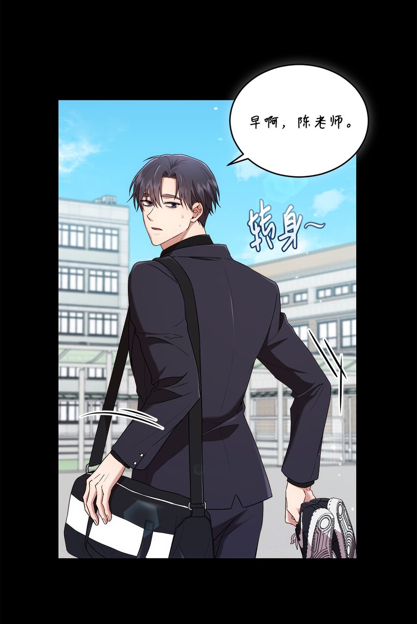 《我可以喜欢你吗？》28 运动会 第3页