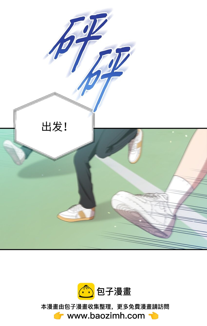 《我可以喜欢你吗？》28 运动会 第50页