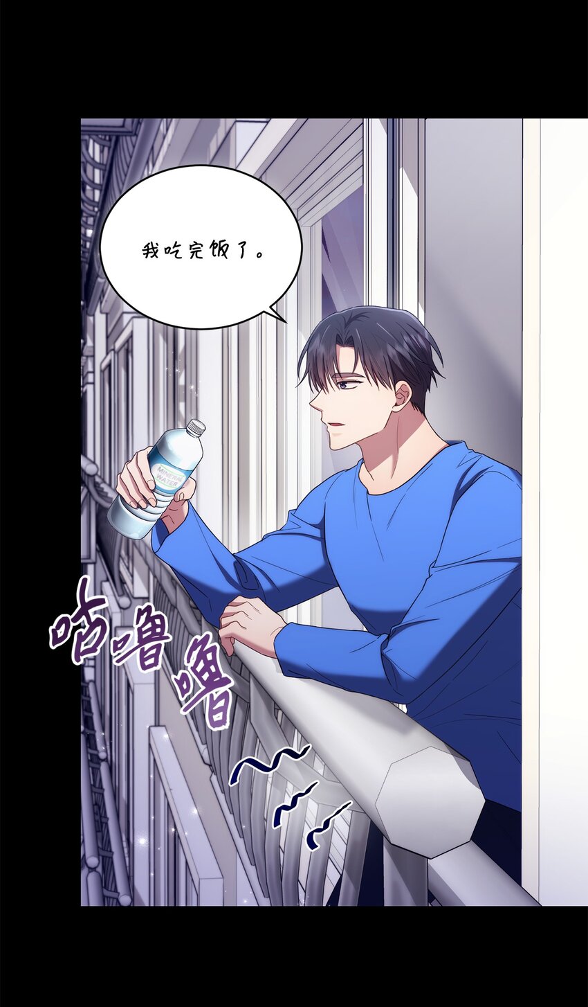 《我可以喜欢你吗？》28 运动会 第5页