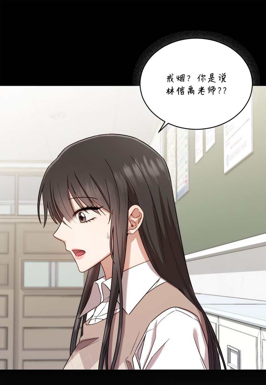 《我可以喜欢你吗？》28 运动会 第8页