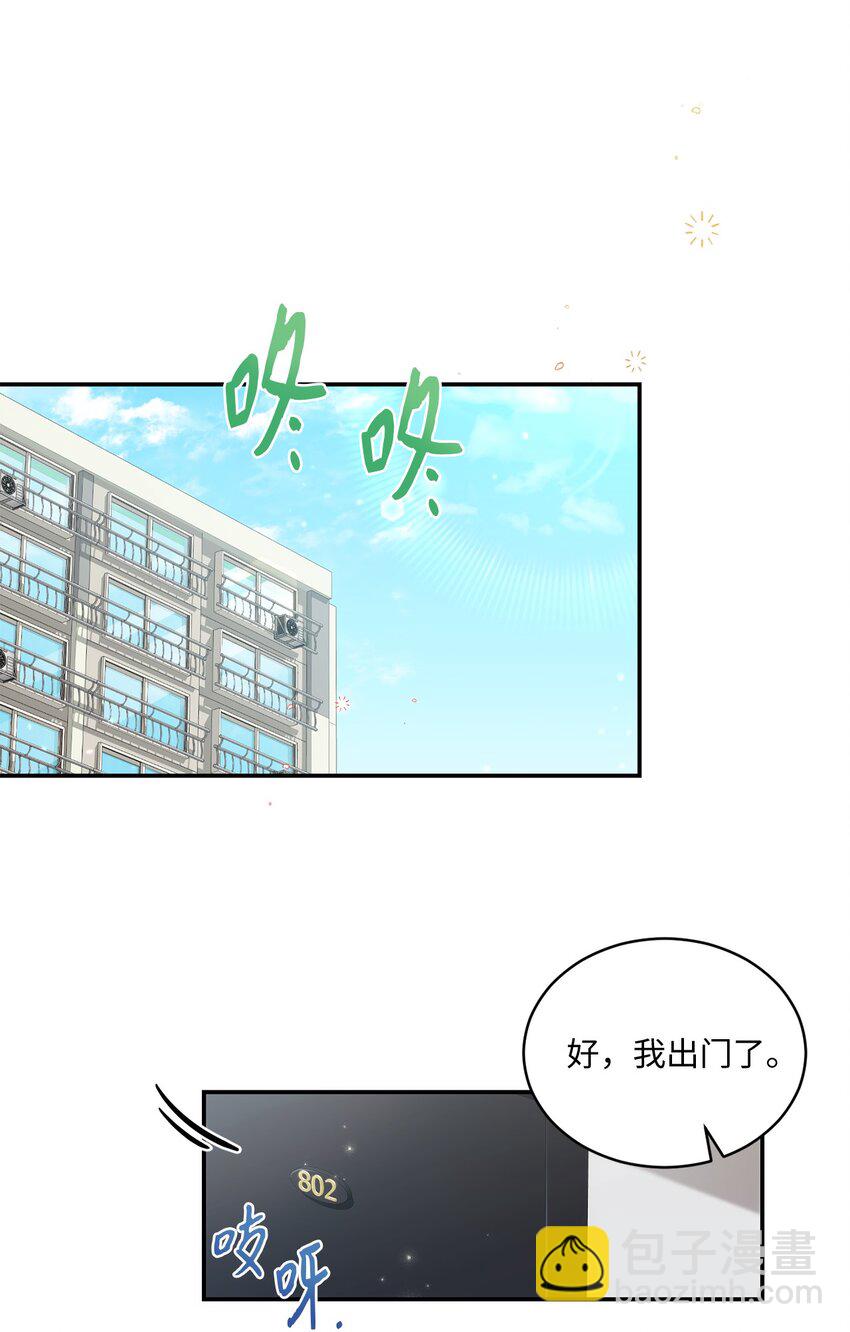 《我可以喜欢你吗？》27 樱花下的约会 第10页