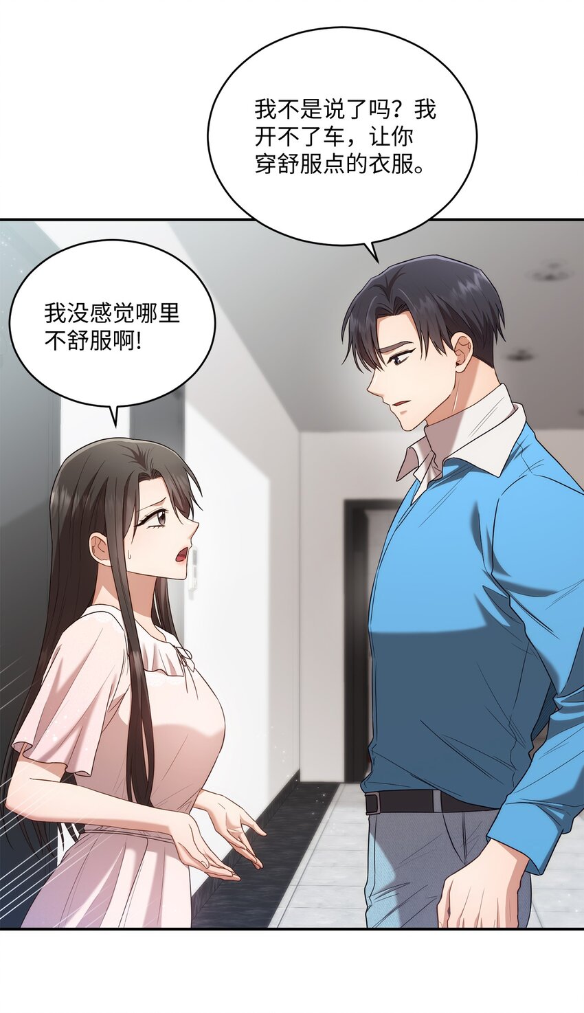 《我可以喜欢你吗？》27 樱花下的约会 第14页