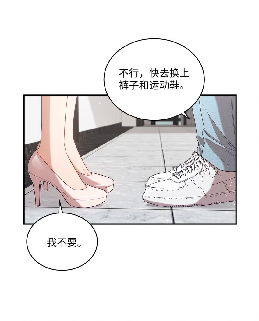 《我可以喜欢你吗？》27 樱花下的约会 第15页