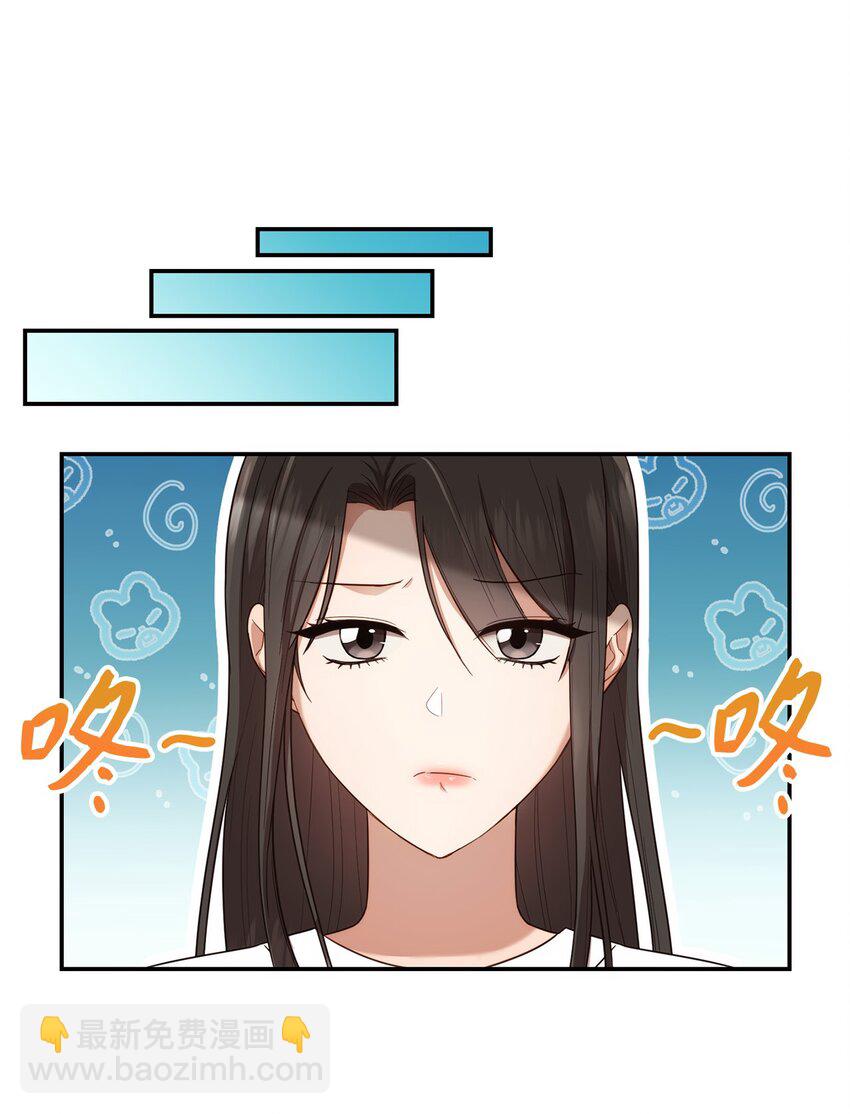《我可以喜欢你吗？》27 樱花下的约会 第17页