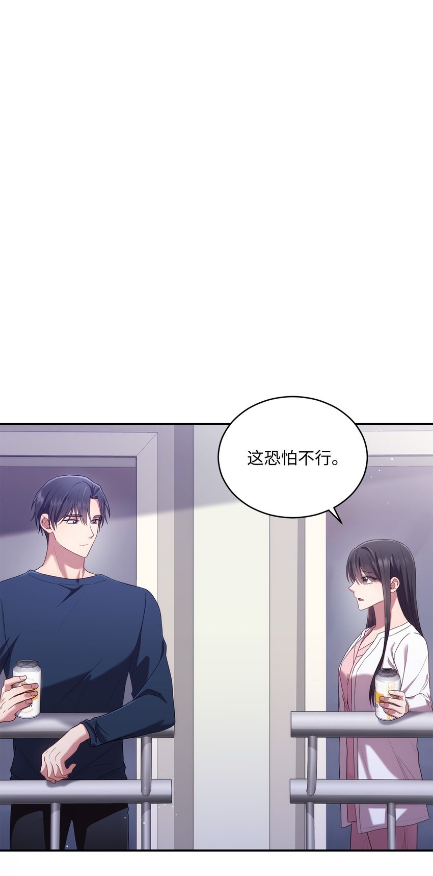 《我可以喜欢你吗？》27 樱花下的约会 第1页