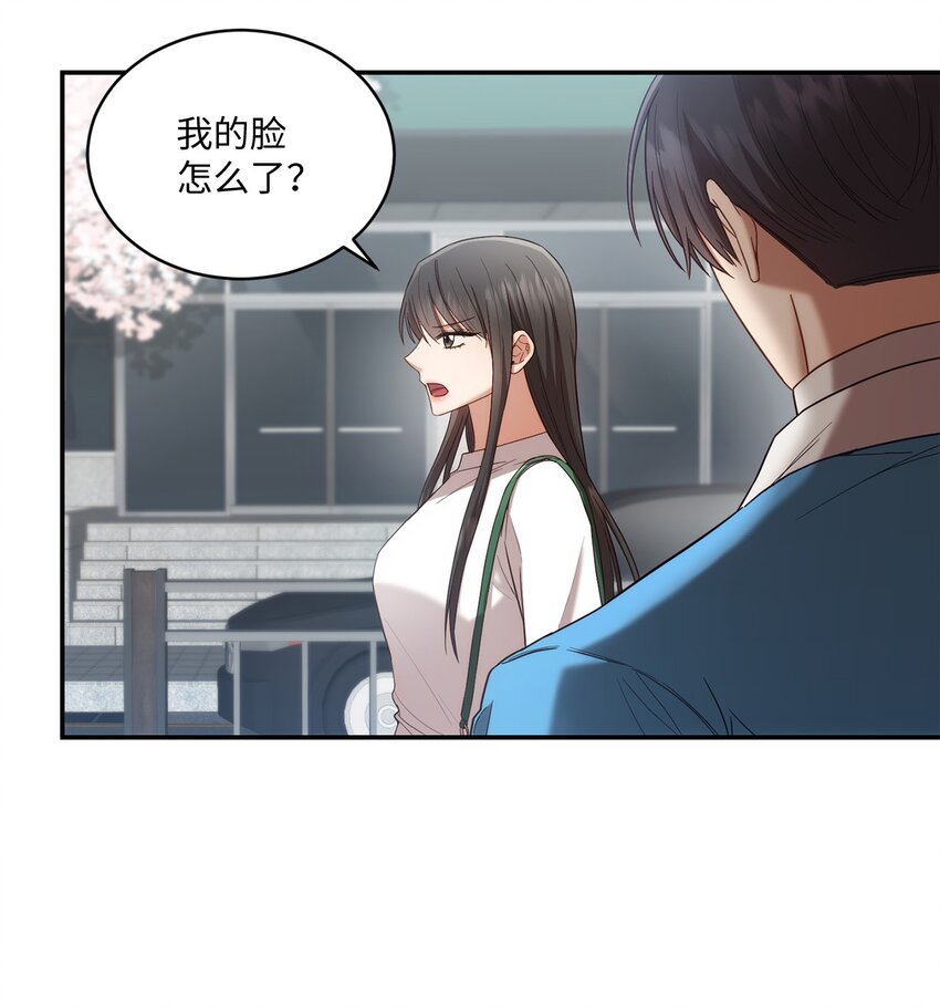 《我可以喜欢你吗？》27 樱花下的约会 第20页