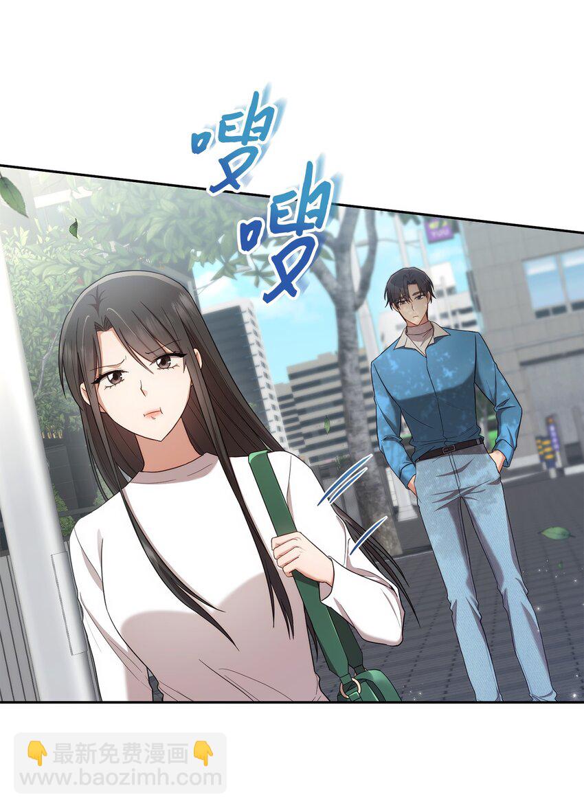 《我可以喜欢你吗？》27 樱花下的约会 第22页