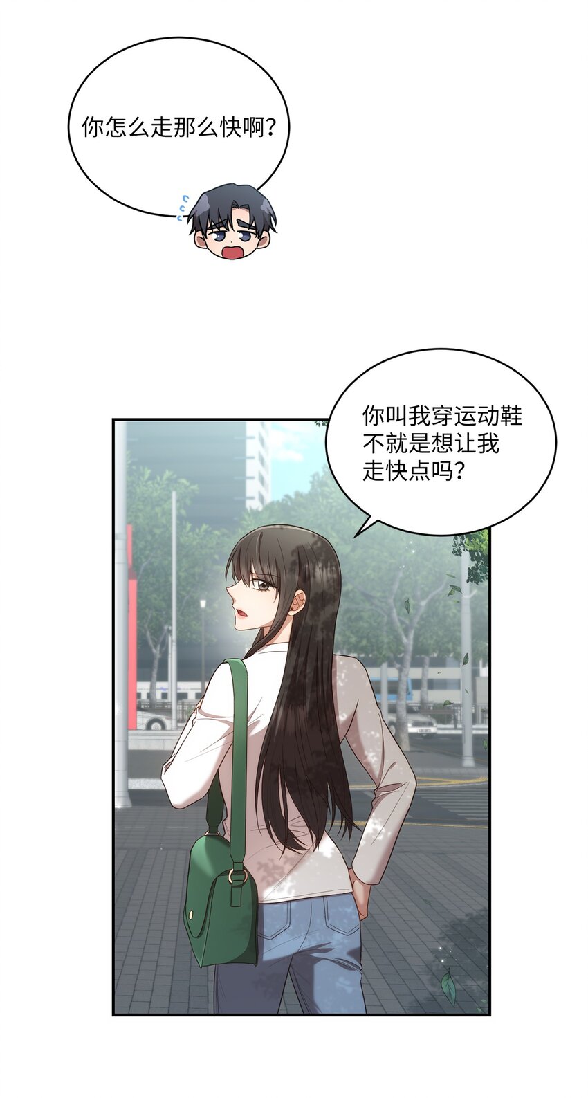 《我可以喜欢你吗？》27 樱花下的约会 第23页