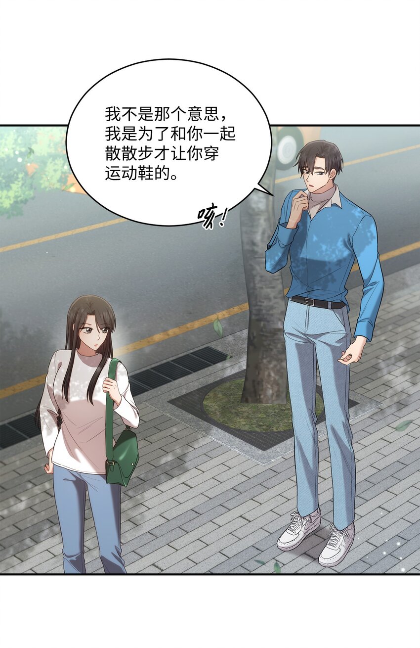 《我可以喜欢你吗？》27 樱花下的约会 第24页