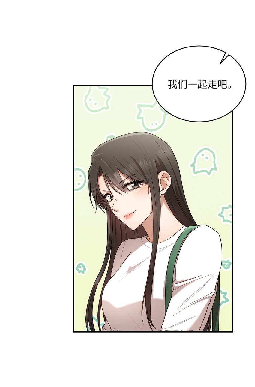 《我可以喜欢你吗？》27 樱花下的约会 第25页