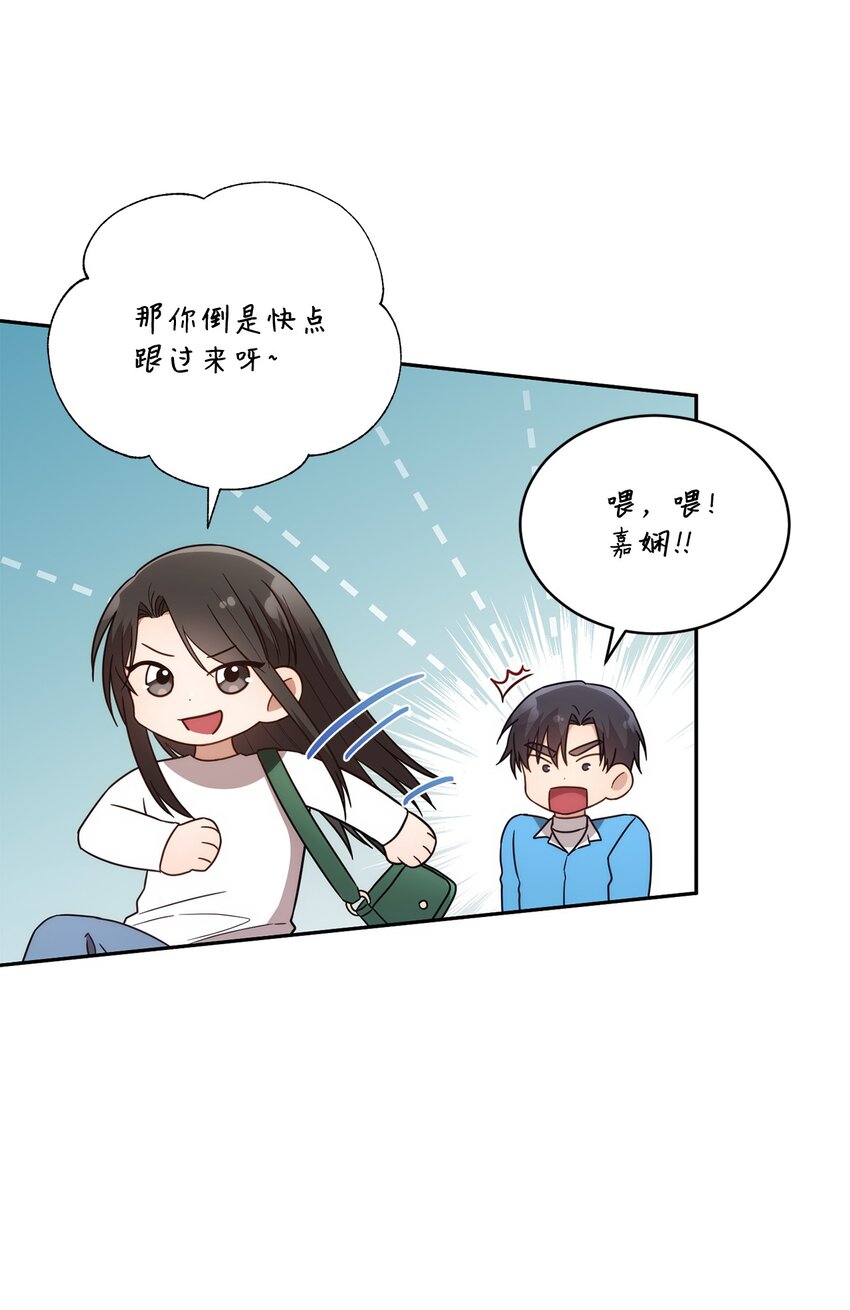 《我可以喜欢你吗？》27 樱花下的约会 第26页
