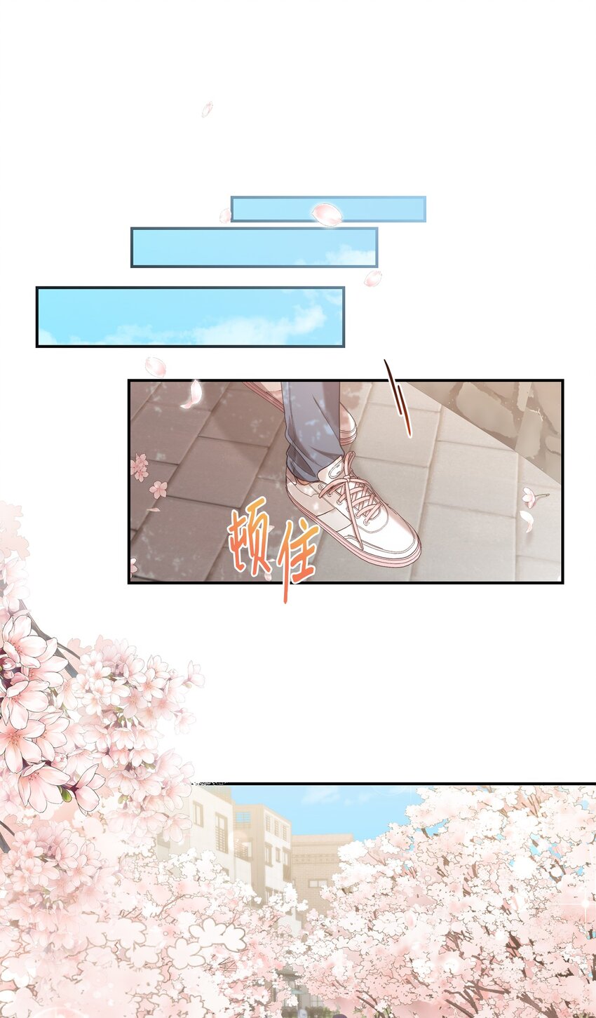 《我可以喜欢你吗？》27 樱花下的约会 第27页