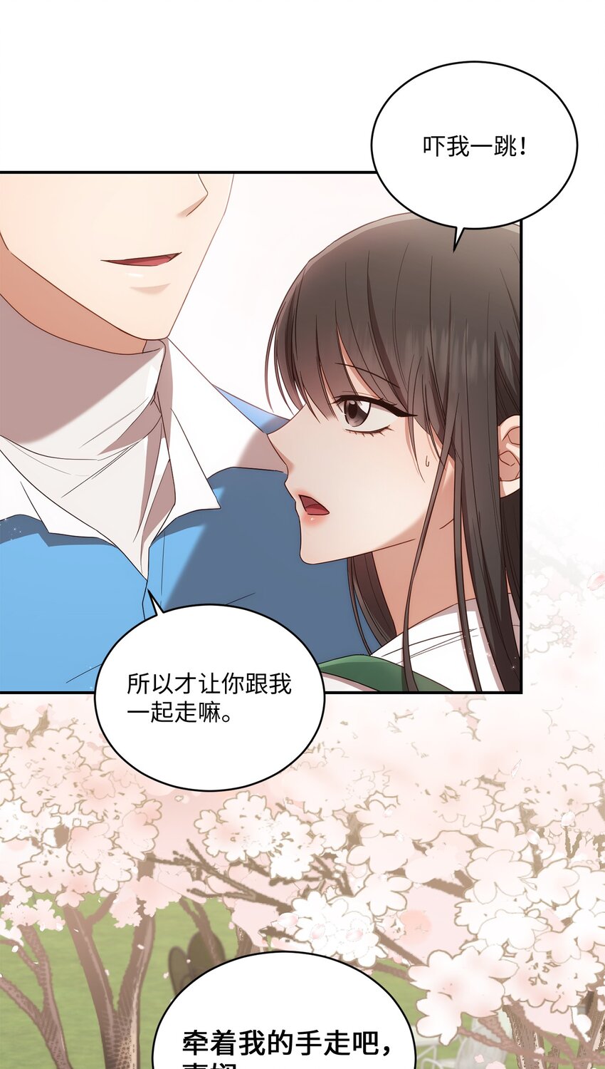 《我可以喜欢你吗？》27 樱花下的约会 第31页
