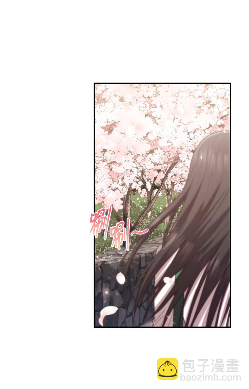 《我可以喜欢你吗？》27 樱花下的约会 第33页