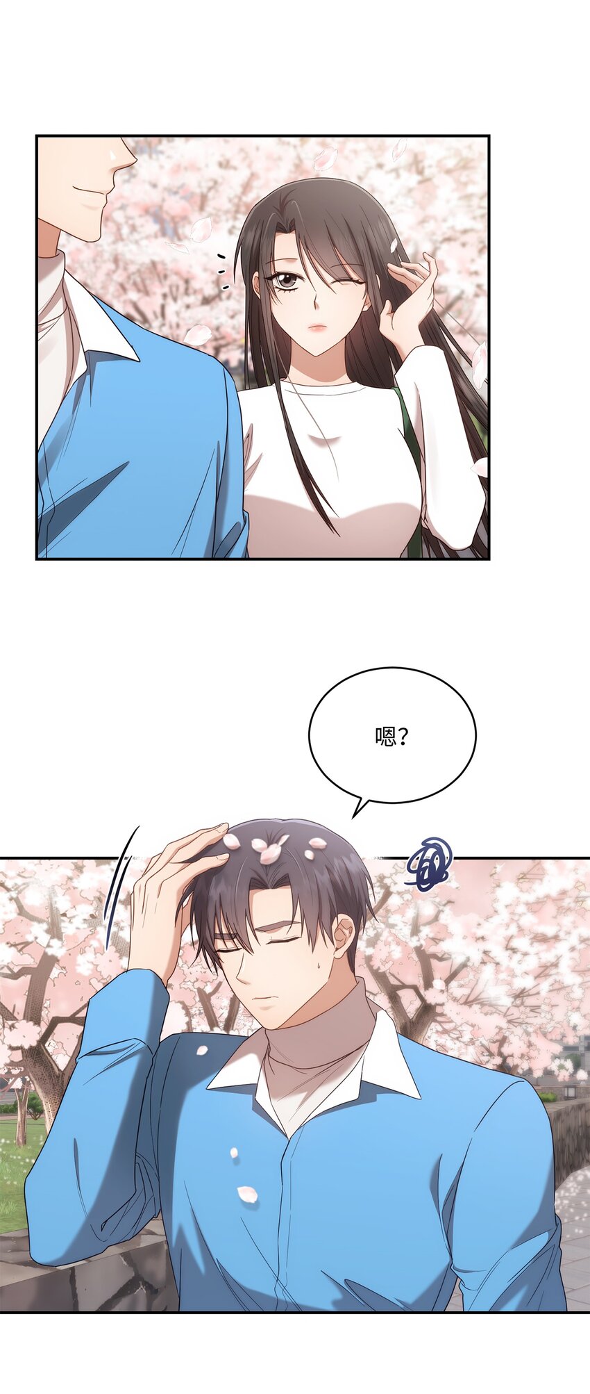 《我可以喜欢你吗？》27 樱花下的约会 第34页