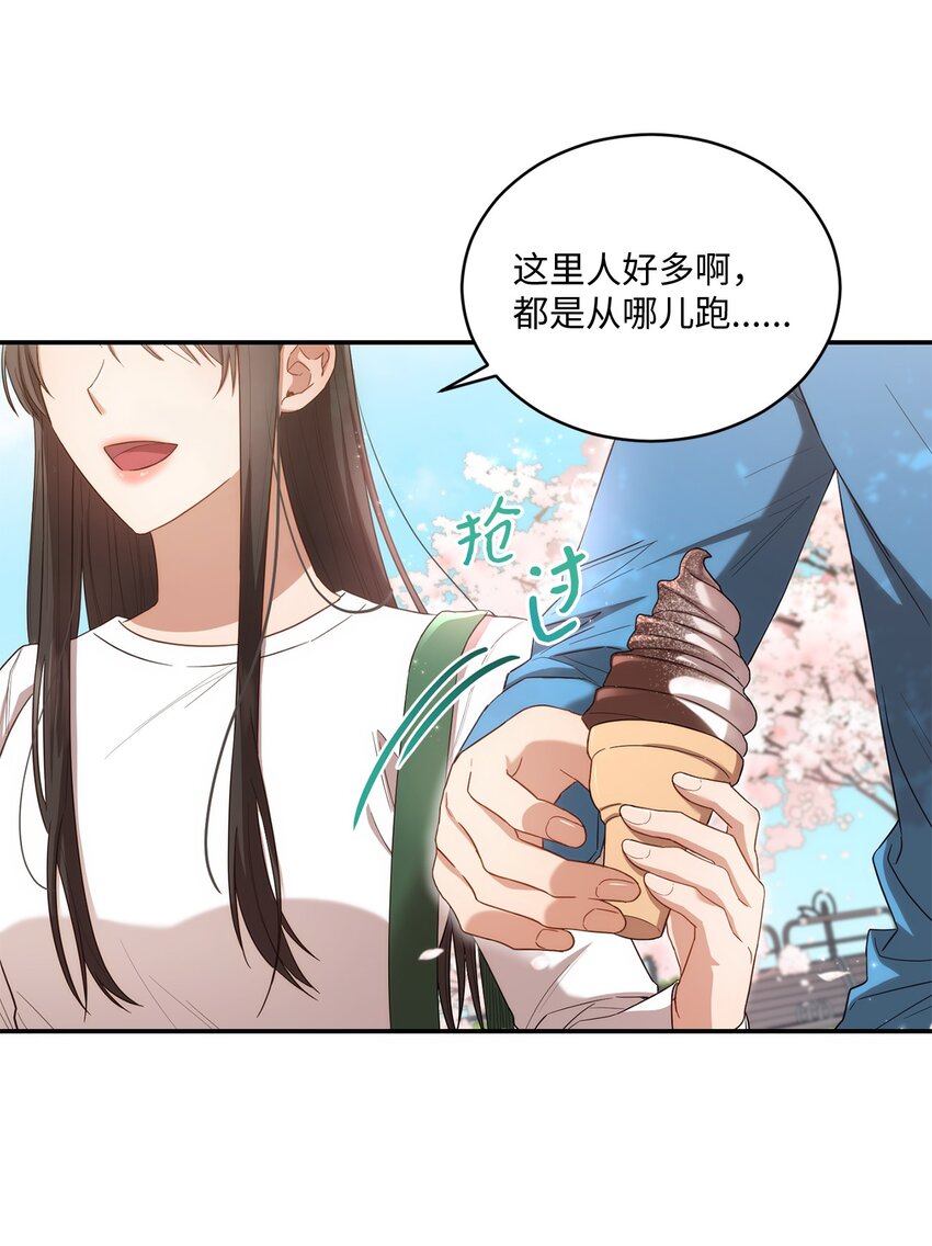 《我可以喜欢你吗？》27 樱花下的约会 第38页