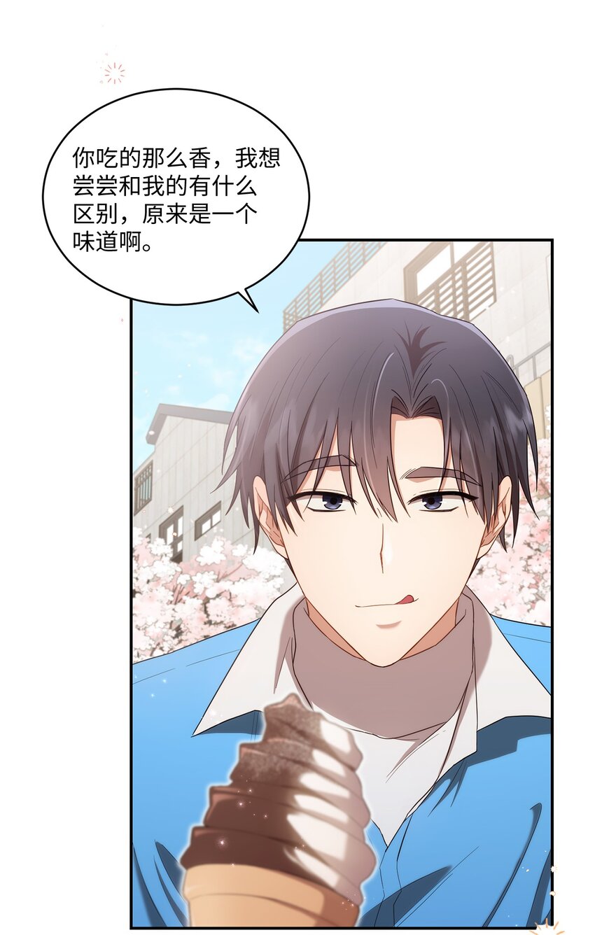 《我可以喜欢你吗？》27 樱花下的约会 第40页
