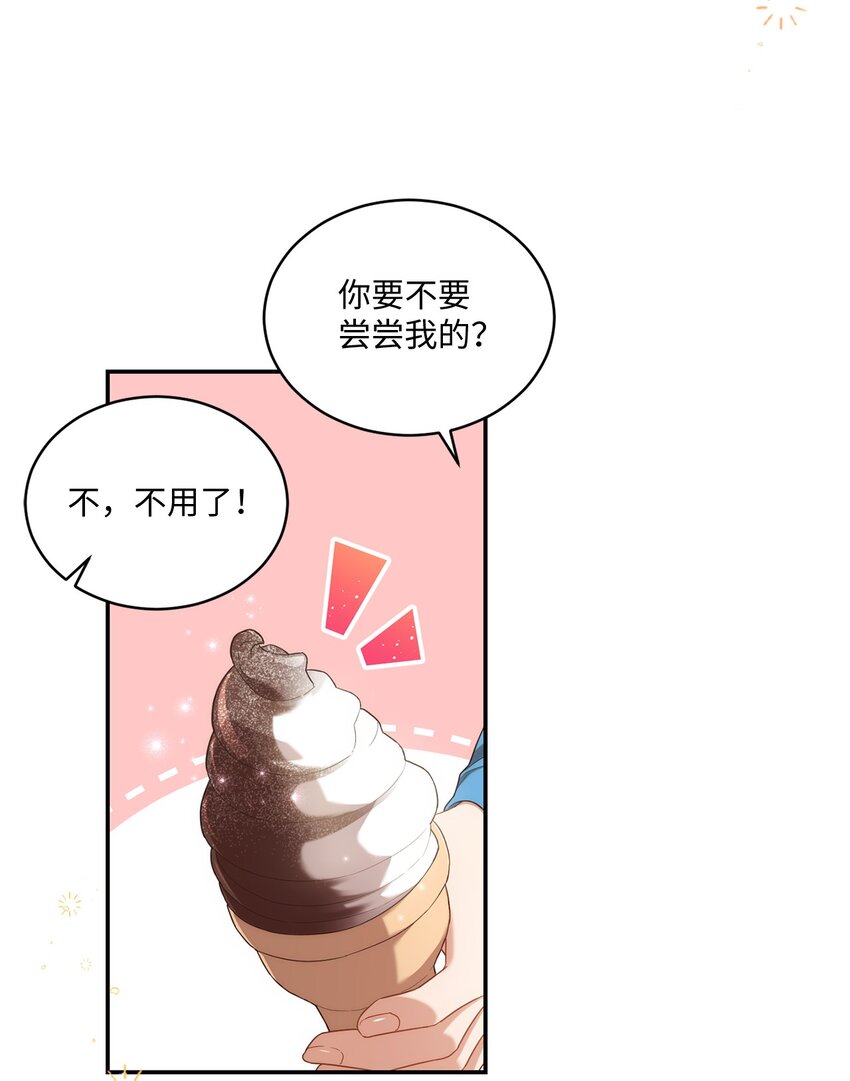 《我可以喜欢你吗？》27 樱花下的约会 第41页
