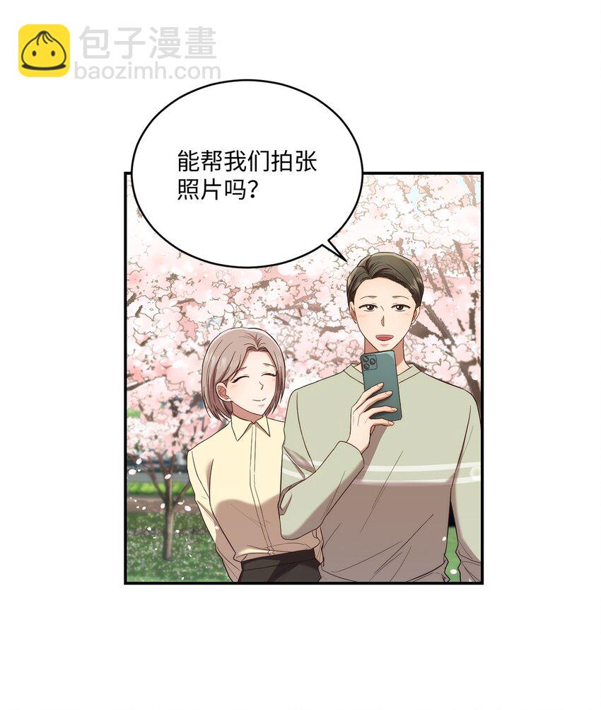 《我可以喜欢你吗？》27 樱花下的约会 第43页
