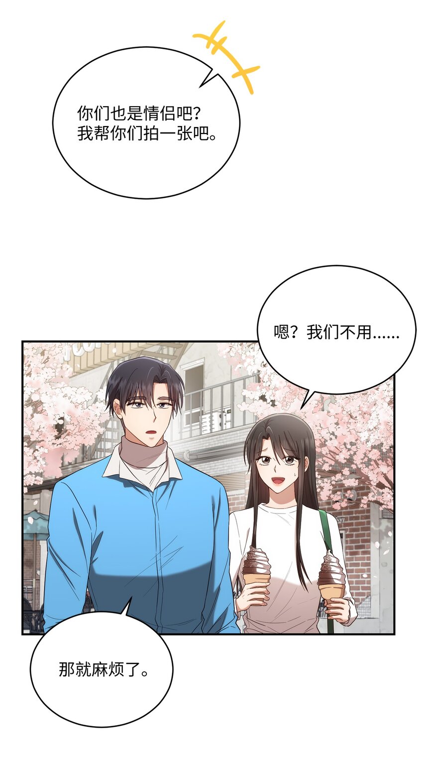 《我可以喜欢你吗？》27 樱花下的约会 第45页
