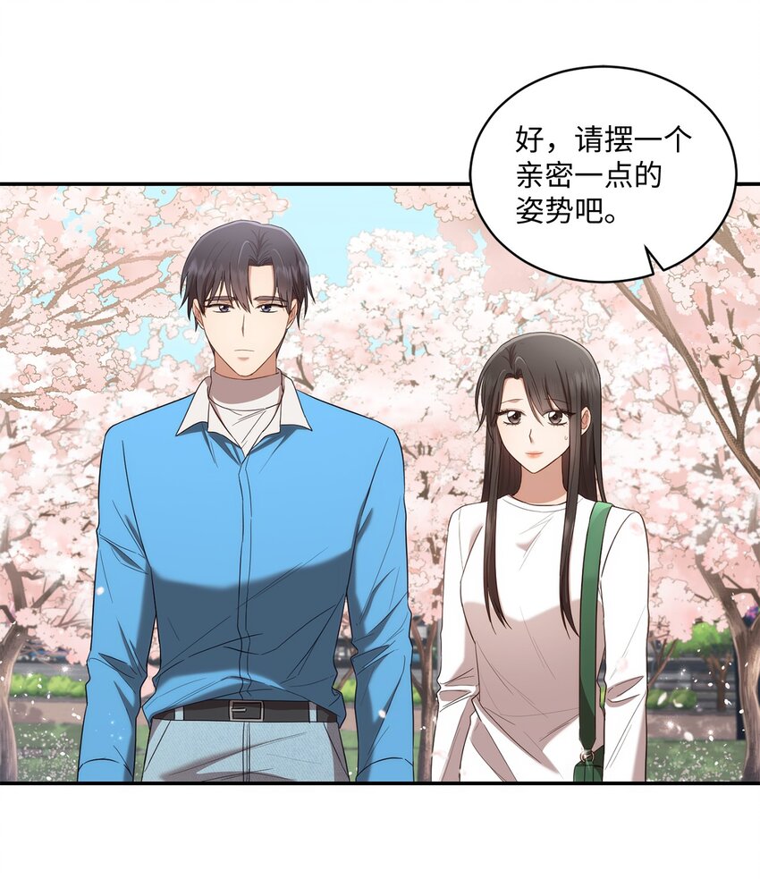 《我可以喜欢你吗？》27 樱花下的约会 第46页