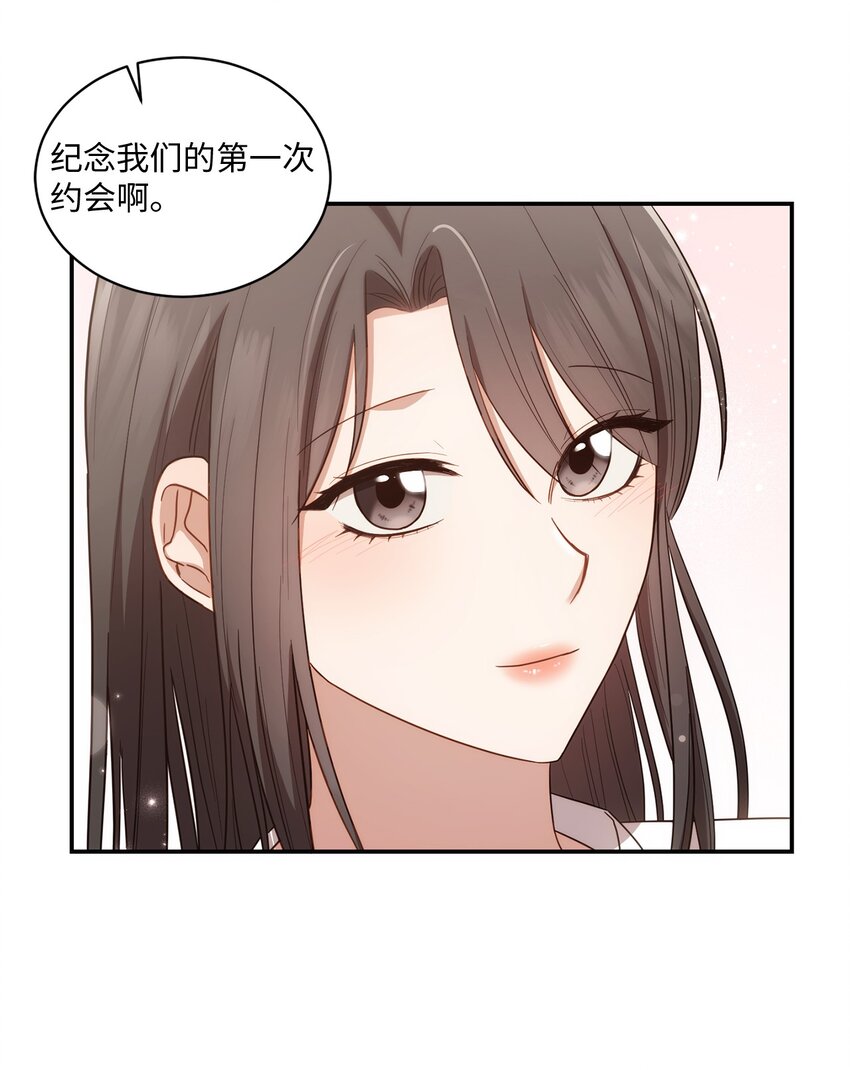 《我可以喜欢你吗？》27 樱花下的约会 第48页