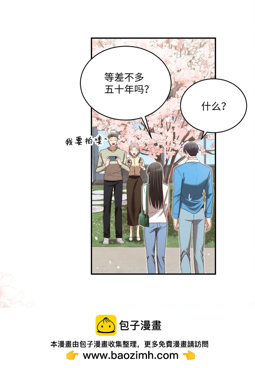 《我可以喜欢你吗？》27 樱花下的约会 第50页