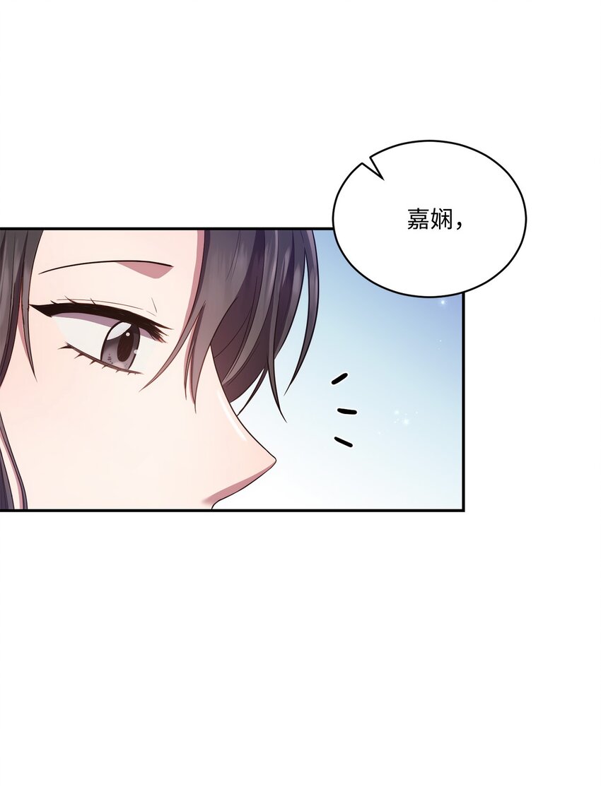《我可以喜欢你吗？》27 樱花下的约会 第5页