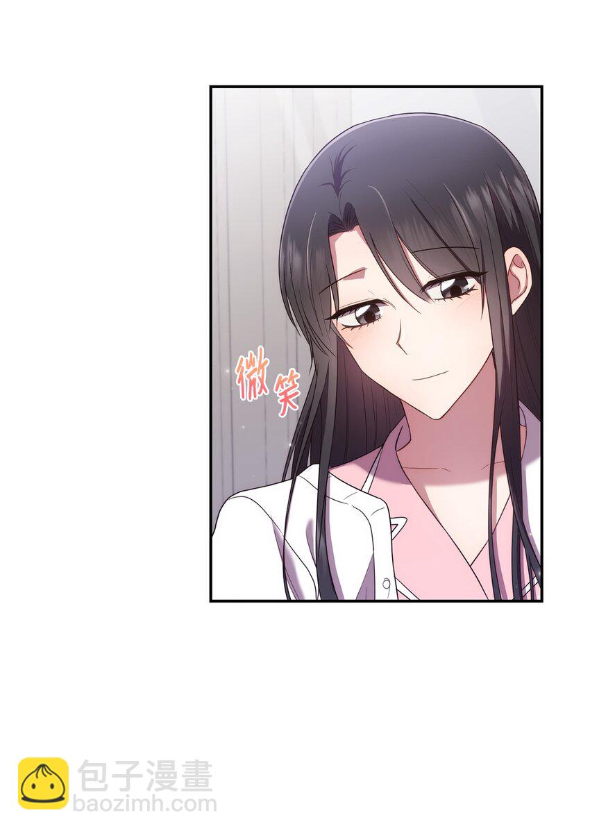 《我可以喜欢你吗？》27 樱花下的约会 第9页